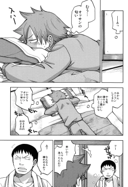 Page 13 of Dainarishounari