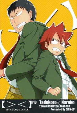 Page 1 of Dainarishounari