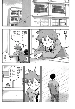 Page 22 of Dainarishounari