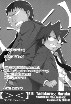 Page 26 of Dainarishounari