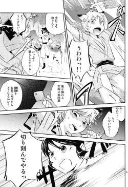 Page 5 of Tomodachi Konkon