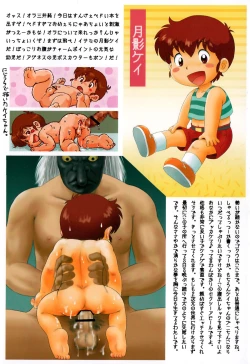 Page 4 of Mitsui Jun- Dreamer's Only Petit