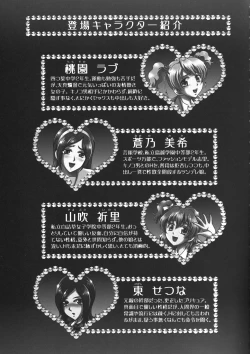 Page 4 of Milk Angels 2