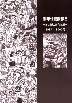 Page 57 of Milk Angels 2