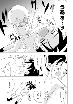 Page 23 of Boy Friend