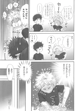 Page 11 of Gasshuku ni tokimeke! moe ni kirameke!