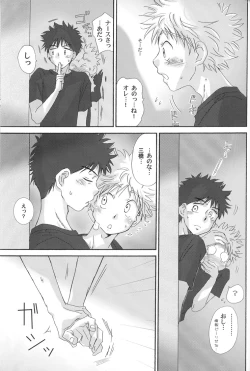 Page 17 of Gasshuku ni tokimeke! moe ni kirameke!