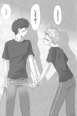 Page 18 of Gasshuku ni tokimeke! moe ni kirameke!