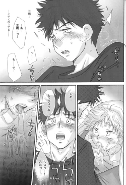 Page 35 of Gasshuku ni tokimeke! moe ni kirameke!