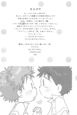 Page 4 of Gasshuku ni tokimeke! moe ni kirameke!