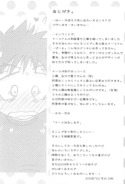 Page 51 of Gasshuku ni tokimeke! moe ni kirameke!