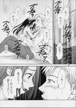 Page 15 of Shoujo Robot ACT 0