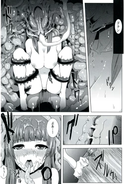 Page 14 of Niku no Naka ni iru / Inside the meat