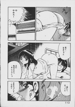 Page 108 of Yume Iro no Mama de ide