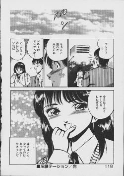 Page 116 of Yume Iro no Mama de ide