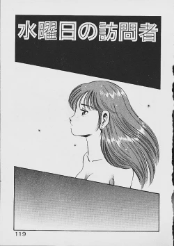 Page 117 of Yume Iro no Mama de ide