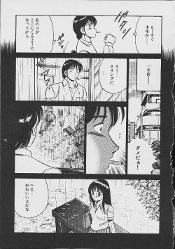 Page 119 of Yume Iro no Mama de ide