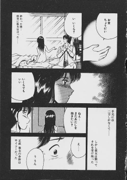 Page 125 of Yume Iro no Mama de ide