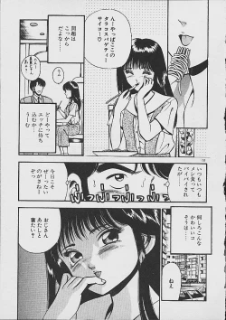 Page 151 of Yume Iro no Mama de ide