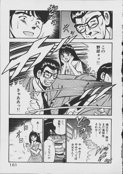 Page 159 of Yume Iro no Mama de ide