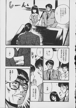 Page 161 of Yume Iro no Mama de ide