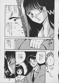 Page 165 of Yume Iro no Mama de ide