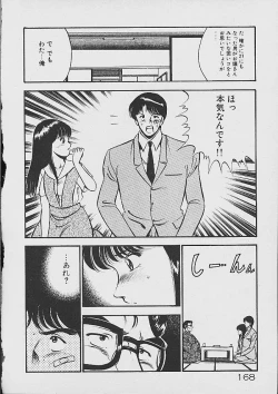 Page 166 of Yume Iro no Mama de ide