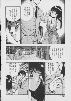 Page 170 of Yume Iro no Mama de ide