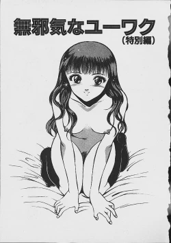 Page 196 of Yume Iro no Mama de ide