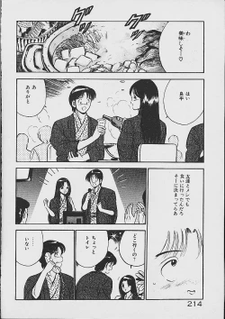 Page 211 of Yume Iro no Mama de ide