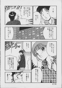 Page 215 of Yume Iro no Mama de ide