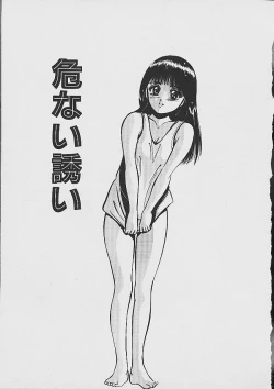 Page 21 of Yume Iro no Mama de ide