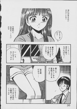 Page 24 of Yume Iro no Mama de ide