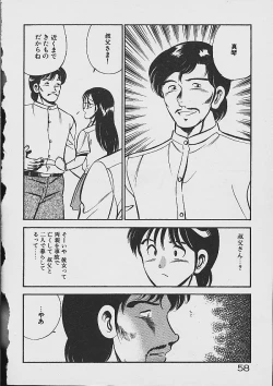 Page 56 of Yume Iro no Mama de ide