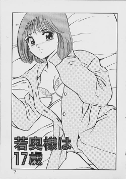 Page 5 of Yume Iro no Mama de ide