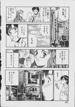 Page 94 of Yume Iro no Mama de ide