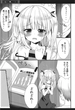 Page 5 of Kobato no Shikudai