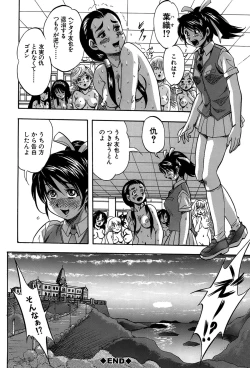 Page 132 of Hatsukoi Namahame Matsuri - The Namahame Festival