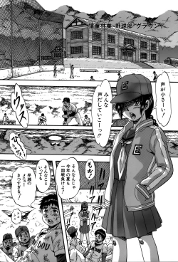 Page 133 of Hatsukoi Namahame Matsuri - The Namahame Festival