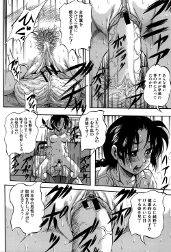 Page 158 of Hatsukoi Namahame Matsuri - The Namahame Festival