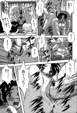 Page 159 of Hatsukoi Namahame Matsuri - The Namahame Festival