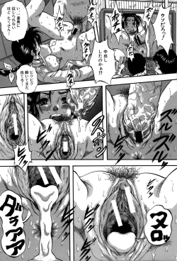 Page 161 of Hatsukoi Namahame Matsuri - The Namahame Festival