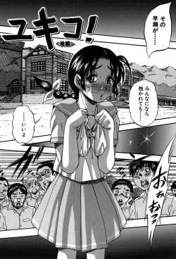Page 175 of Hatsukoi Namahame Matsuri - The Namahame Festival