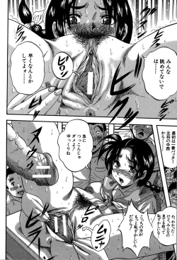 Page 180 of Hatsukoi Namahame Matsuri - The Namahame Festival