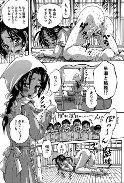 Page 193 of Hatsukoi Namahame Matsuri - The Namahame Festival