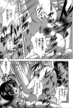 Page 195 of Hatsukoi Namahame Matsuri - The Namahame Festival