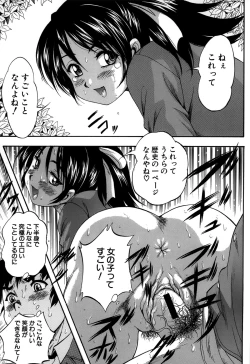 Page 33 of Hatsukoi Namahame Matsuri - The Namahame Festival