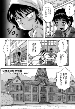 Page 38 of Hatsukoi Namahame Matsuri - The Namahame Festival