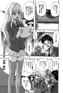 Page 39 of Hatsukoi Namahame Matsuri - The Namahame Festival