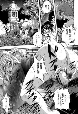 Page 45 of Hatsukoi Namahame Matsuri - The Namahame Festival